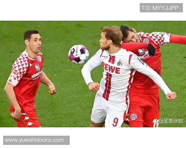 科科隆与美因茨激战在即谁能在德甲赛场上笑到最后