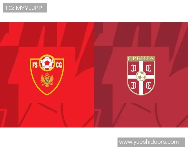 黑山与塞尔维亚对决谁将赢得胜利分析与预测