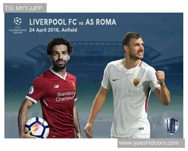 罗马与利物浦比赛数据深度分析及战术对比研究