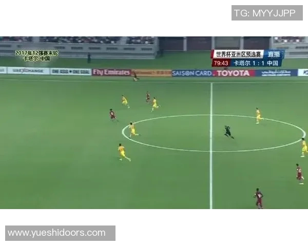 2017年国足对阵卡塔尔精彩比赛录像回顾与分析